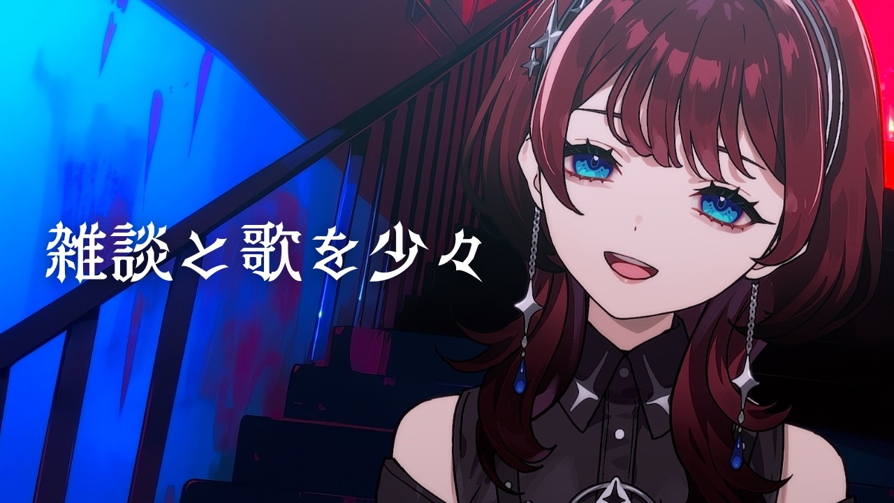 ✦初見さん大歓迎✦話すしちょと歌う【IMI/RKMusic】