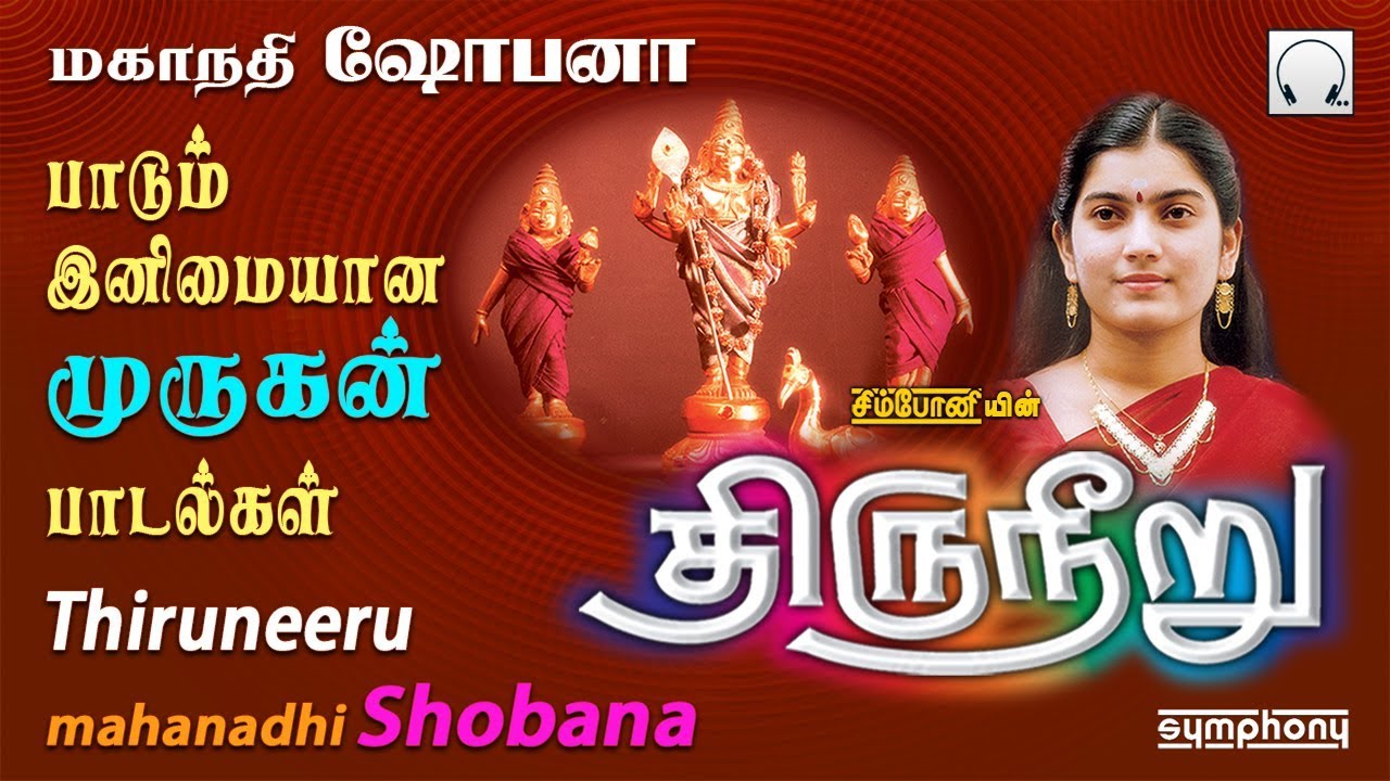         Mahanadhi Shobana  Thiruneeru  Murugan Songs