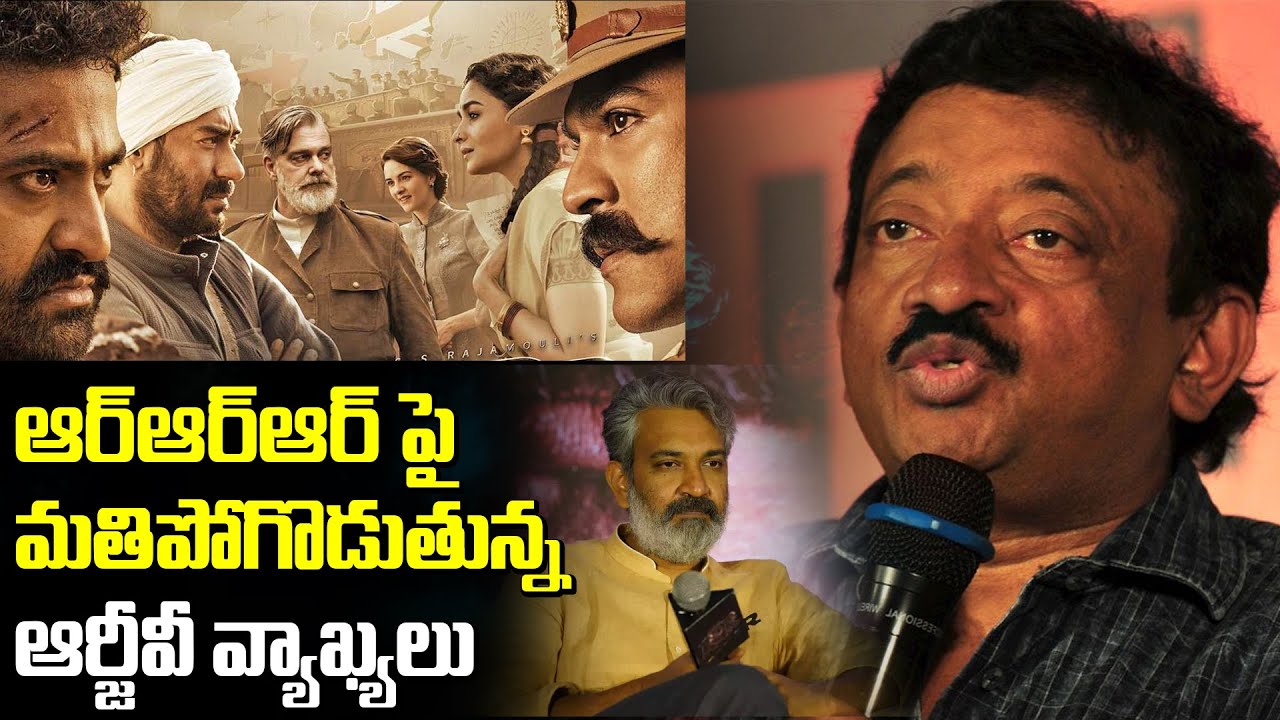 RGV Comments on RRR Movie | Rajamouli | Ram Charan | Jr NTR | Leo Entertainment
