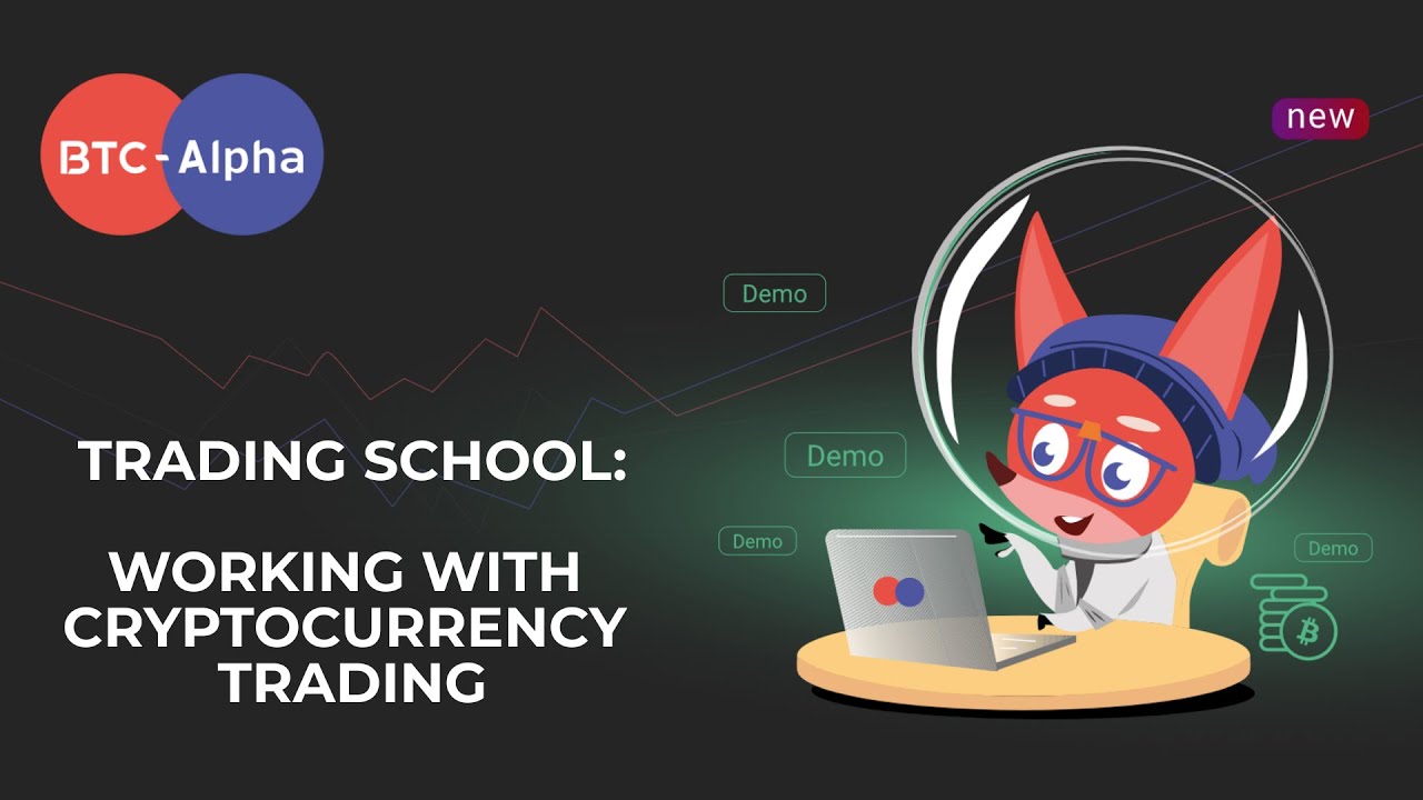 BTC-Alpha Trading School | Lesson 8. Working With Cryptocurrency Trading