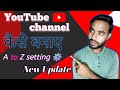 YouTube Channel Kaise Banaye | How To Create A YouTube Channel | YouTube Channel Kaise Banaen