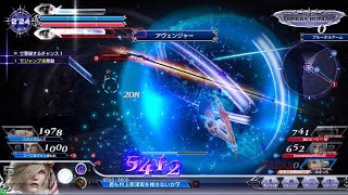 DFFAC対戦動画6827 アヴェンジャーカイン