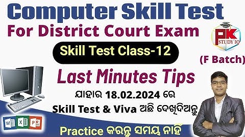 Computer Skill Test Class-12 for District Courts Exam 2024 @PkStudyIQ