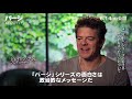 「パージ:エクスペリメント」ジェイソン・ブラム インタビュー映像