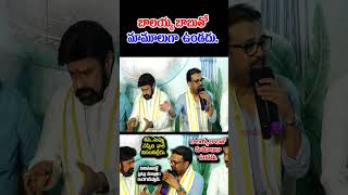 Balakrishna fun with director koratala siva | NBK112 #shorts #balakrishna #balayya #nbk112