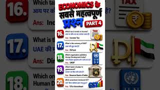 Economics GK Questions Part 4 | #shorts
