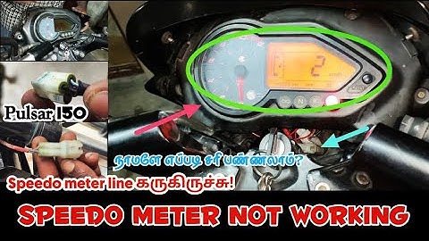 Pulsar Speedometer not working | Pulsar Sensor Cable | How to test Pulsar Digital Meter line tamil