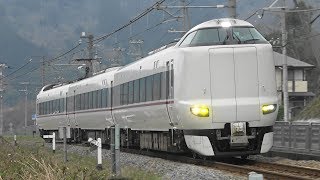 2019/03/22 3048M 特急 まいづる8号 287系(FC01編成)