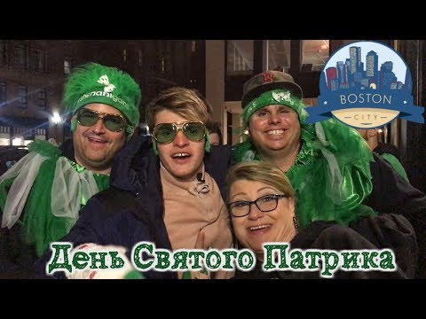 Video: Bostonska parada na Dan sv. Patrika 2020. - Ruta & Savjeti