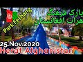     پارک فرهنگ هرات افغانستان  2020