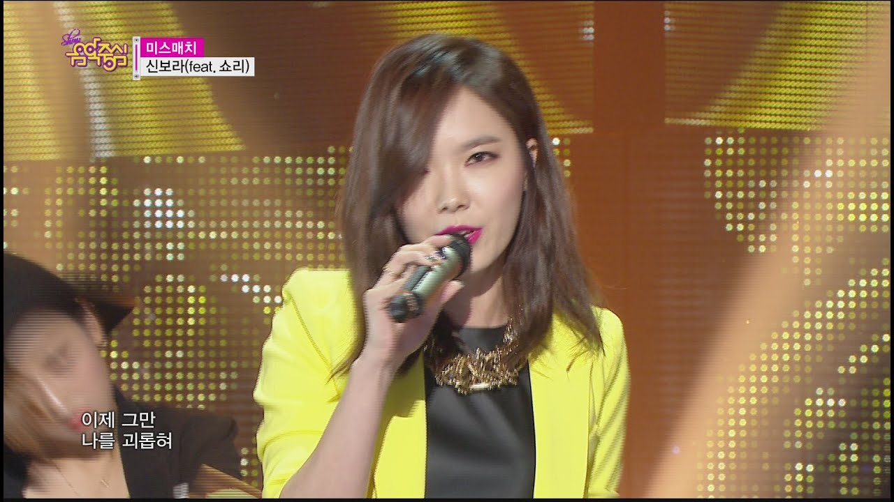 hot shin bora feat shorry mis match feat show hot shin bora feat shorry mis match feat show