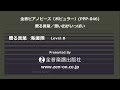 zen-on piano solo 「贈る言葉」 全音 全音ピアノピース〔ポピュラー〕(PPP-046)