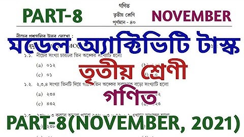 Class 3 Math (গণিত) model activity task part 8,November 2021,model activity task class 3 math part 8