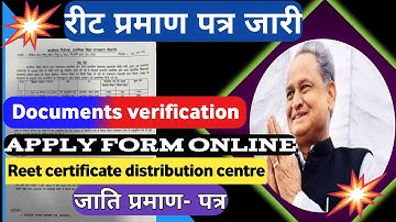 REET 2021 डॉक्यूमेंट वेरिफिकेशन #REET Document Verification 2021|| #3rd Grade Document list#reet 22