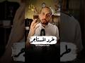 طرد المستأجر والغاء قانون الايجار القديم المستشار عمرو حجازى قانون ايجار قديم جديد شقة محامي طرد المستأجر والغاء قانون الايجار القديم المستشار عمرو حجازى قانون ايجار قديم جديد شقة محامي