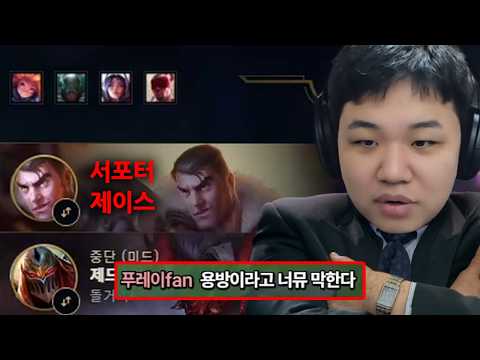 [LOL] 프레이 세나 : 용방의 폐해