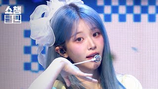 [Fancam/Clean Version♥] QWER - CEREMONY l Show Champion l EP.596