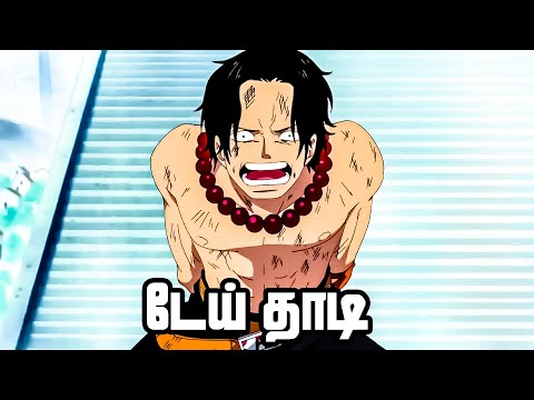 One Piece Series Tamil Review - Ace & Whitebeards past! 