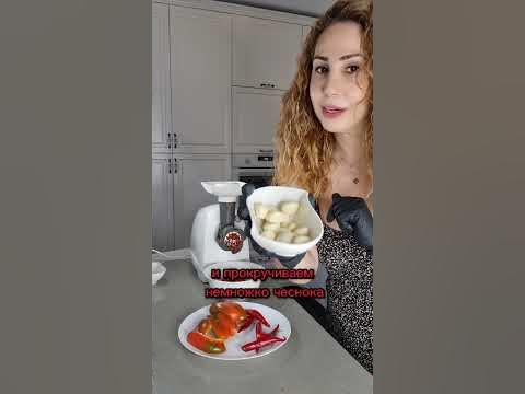 Очень вкусная Аджика, всего за 5 минут - YouTube