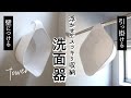SUB【tower】浮かせて収納 マグネット＆引っ掛けの2WAYスタイリッシュ湯おけ・お風呂掃除が楽になる