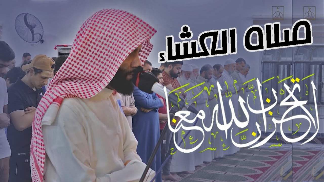 ما تيسر من سورة التوبة، القارئ : صفاء عيادة الدليمي