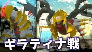 【ポケモンアルセウス】ギラティナイベントまとめ ウォロ戦  │Pokémon LEGENDS アルセウス