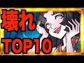 【ダークテイルズ】ぶっ壊れ最強キャラランキングTOP10!!!育成して損なし!?