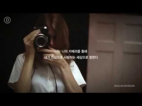 [대림미술관] 린다 매카트니 사진전 소개 영상