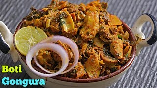 Boti Fry | బోటి గోంగూర ఫ్రై | Boti Fry Recipe | Hyderabadi Style Boti Fry
