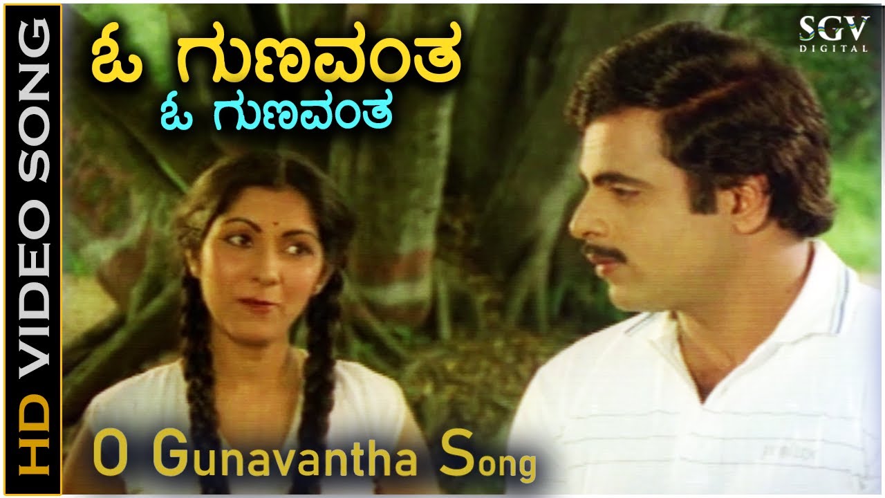 O Gunavantha   Masanada Hoovu   HD Video Song  DrAmbarish  Vijayalakshmi Singh  S Janaki