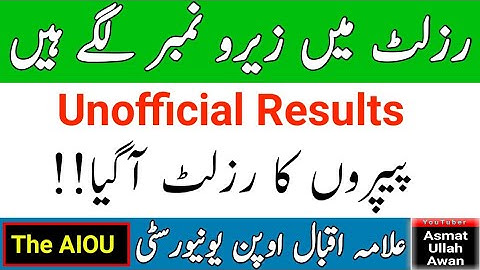 AIOU Unofficial Results Anounced | AIOU Autumn 2022 Results | Paper Results 2023 | The AIOU