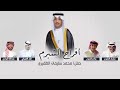 ظفران كلمه كبيره حفل محمد الشبرم كلمات مبارك الشبرم و عزام الشبرم اداء العيباني والبرازي