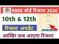 Rajasthan board 10th and 12th Result 2026//rbse 10th result date/rbse 12th result date #rbse #result