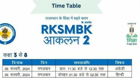 RKSMBK SA-2 TIME Table 2024|| RKSMBK SA-2 Time Table 2024||class 3rd to 8th ||#ShriRamClasses