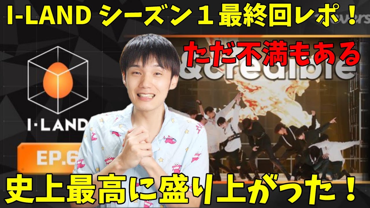 I-LAND 第６話 最終回 初めてみんなでデビューしてって思えた！あとBTSも参戦！？【Big Hit】