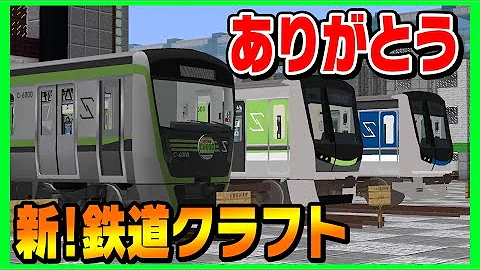 電車 マイクラ Mp3 電車 マイクラ Mp3
