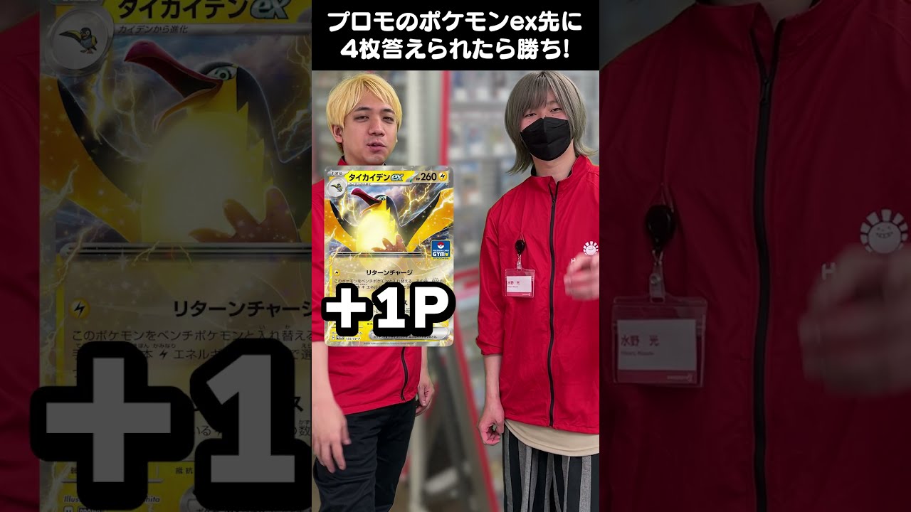 ポケカ専門店店長、ポケカクイズで無双する - YouTube
