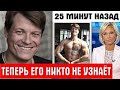 ШОКИРУЮЩАЯ ТАЙНА АКТЁРА, КОТОРАЯ ПОЧТИ РАЗРУШИЛА ЕГО ЖИЗНЬ / СУДЬБА АЛЕКСЕЯ МОИСЕЕВА, АКТЁРА ИЗ СЕ