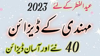 40+ New Mehndi Designs For Eid 2023 | Mehndi Ke Design | Eid Mehndi Designs