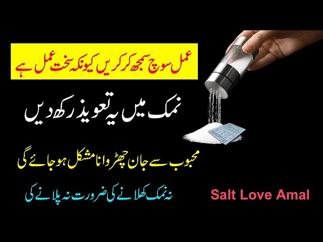 Bury Taweez into Salt For Loyalty Of Your Lover || Husband Loyalty Amal class=
