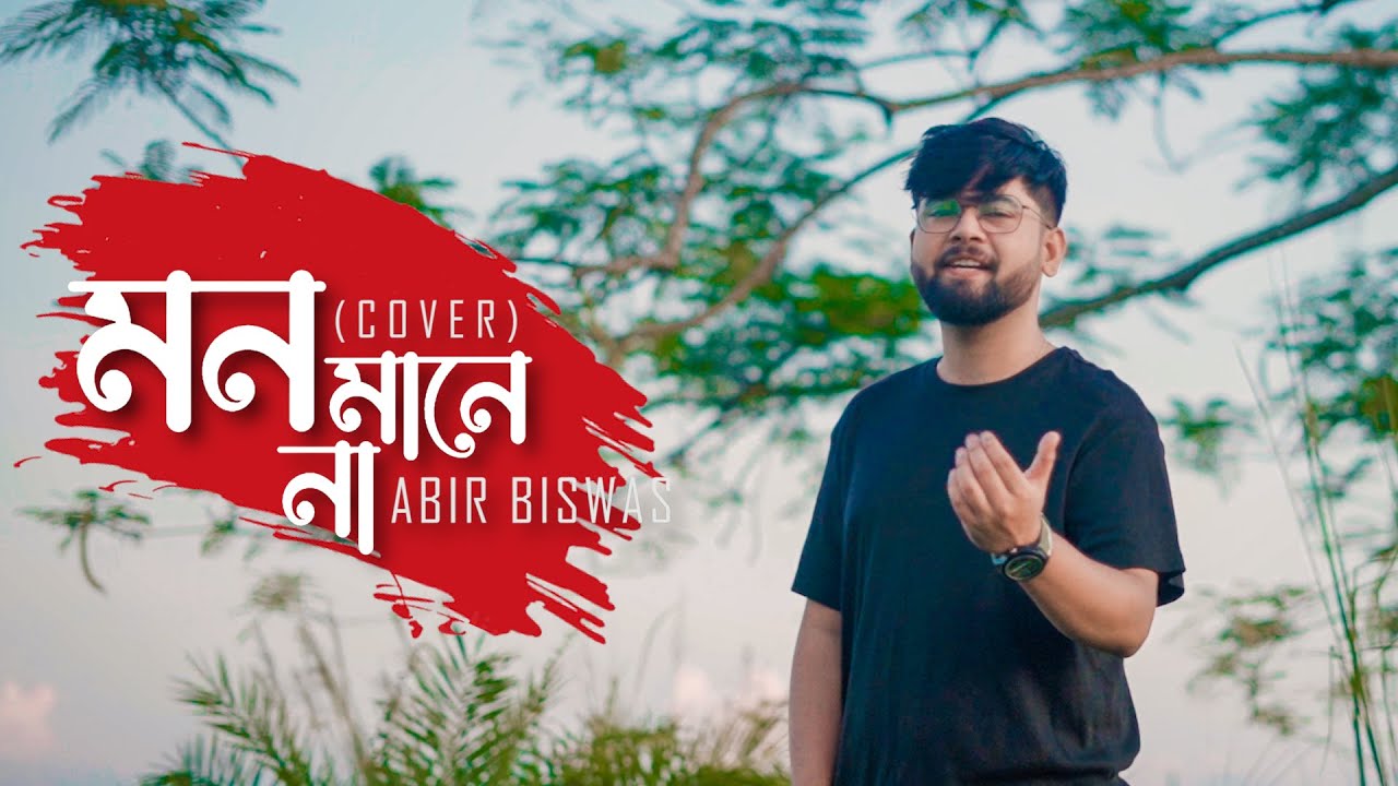 Mon Mane Naa  Tomake Chere Ami  Abir Biswas  Deepa N  Prasenjit  New Bengali Cover Song 2022