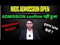 NIOS Admission cancel Ho Gya ? How To Exam NIOS June 2026 #niosexam2026 #ondemandexam
