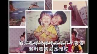 20130706婚禮成長MV