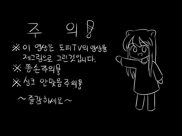 쵸쵸우 스카이블럭 딸꾹질 NG영상(팬무비) class=