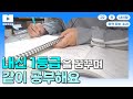 📚모트독서실📚│실시간 라이브│스터디윗미│같이 공부해요│study with me live│공부자극│공부할 때 듣는│뽀모도로│백색소음│asmr│고2│진