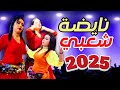 كشكول شعبي Dj Zraikka 2035 كشكول شعبي Dj Zraikka 2035