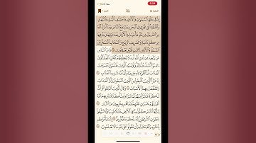 حفظ و تكرار سورة البقرة صفحة 25 - 10 مرات - الشيخ ماهر المعيقلي