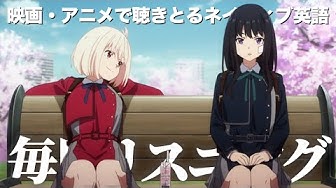 アニメで英語学習 Youtube アニメで英語学習 Youtube