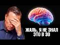 Профилактика деменции: что нужно делать уже СЕЙЧАС🧐