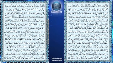 عبدالله خياط | 020 : سورة طه | حفص عن عاصم